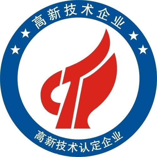 国家高新技术企业认证